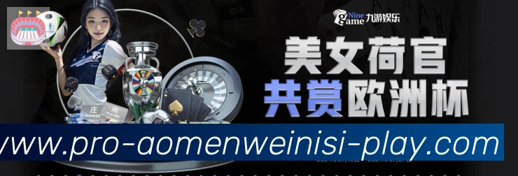 澳门威尼斯娱乐城荣誉